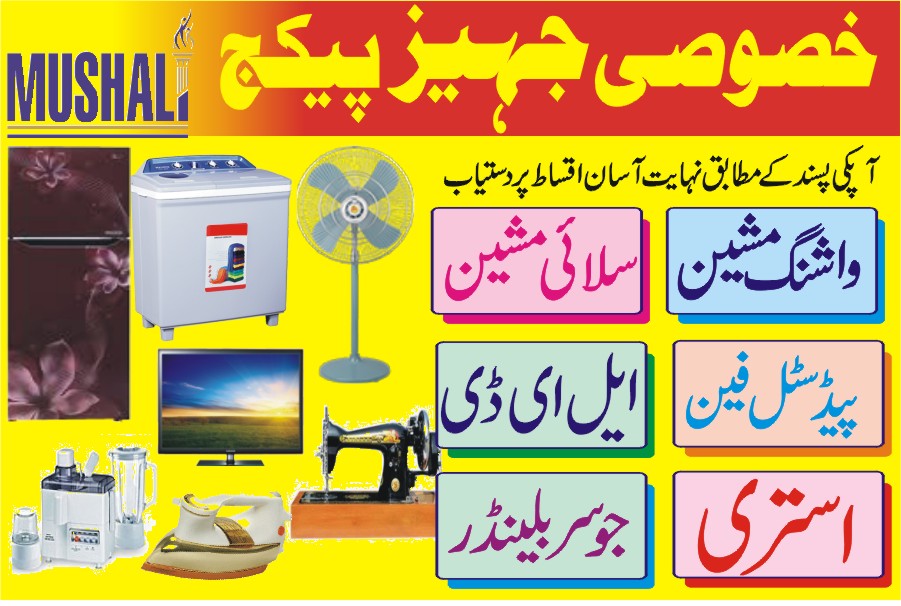 Special  Dowry Package